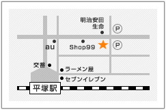 平塚駅からお店までの簡易地図